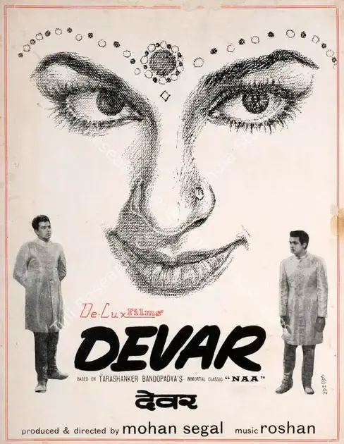 Segal, Mohan (Producer), Devar, 1966 | Song-Synopsis Booklet | CinemaEducation | 00863950
