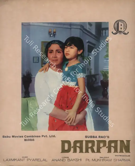 Rao, A.Subba (Producer), Darpan, 1970 | Photographic Still Mounted on Lobby Card | CinemaEducation | 00764825