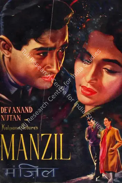 Barman, Mandi (Producer), Manzil, 1960 | Song-Synopsis Booklet | CinemaEducation | 00778845