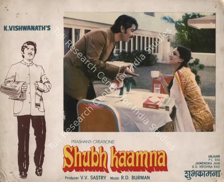Sastry, V.V. (Producer), Shubh Kaamna, 1983 | Photographic Still Mounted on Lobby Card | CinemaEducation | 00765647