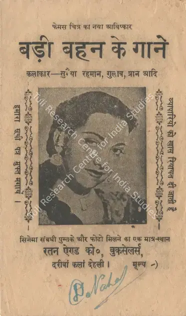Kashyap, D.D. (Producer), Badi Bahen, 1949 | Cyclostyled Lyrics Leaflet | CinemaEducation | 00517462