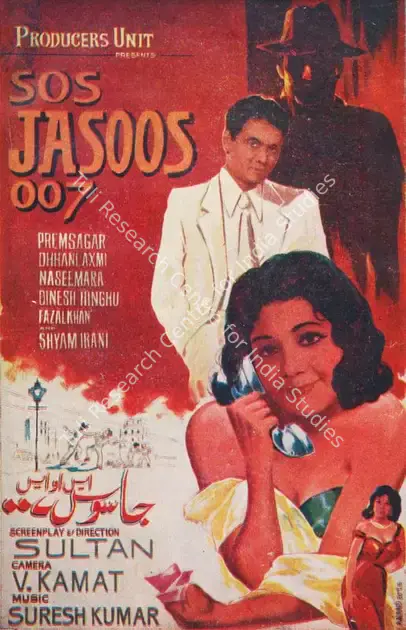 Sultan (Director), S O S Jasoos 007, 1969 | Song-Synopsis Booklet | CinemaEducation | 00779648