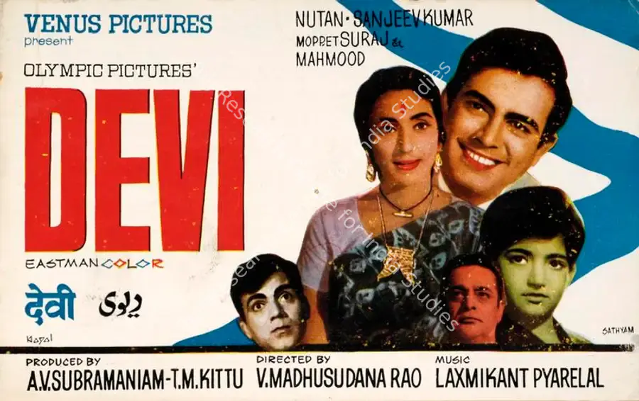 Kittu, T.M. (Producer), Devi, 1970 | Song-Synopsis Booklet | CinemaEducation | 00863956