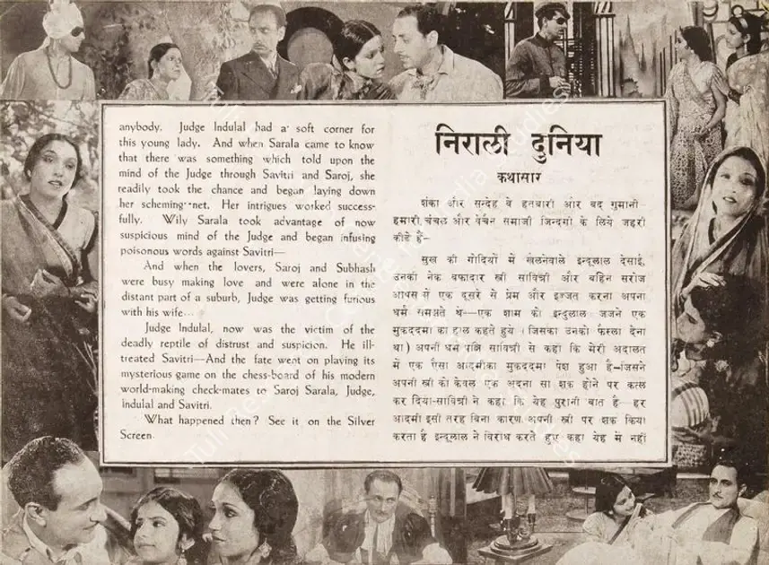 Vyas, V.M. (Director), Nirali Duniya, 1940 | Song-Synopsis Booklet | CinemaEducation | 00779438