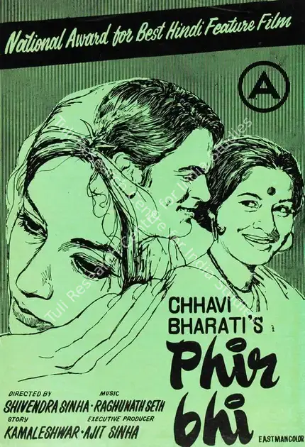 Sinha, Shivendra (Producer), Phir Bhi, 1971 | Song-Synopsis Booklet | CinemaEducation | 00779937
