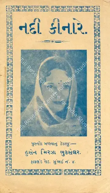 Vyas, Manibhai (Director), Nadi Kinare, 1939 | Cyclostyled Lyrics Leaflet | CinemaEducation | 00517101