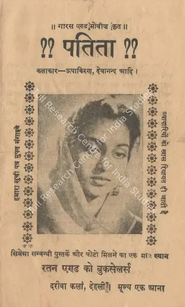 Chakravarty, Amiya (Producer), Patita, 1953 | Cyclostyled Lyrics Leaflet | CinemaEducation | 00517577