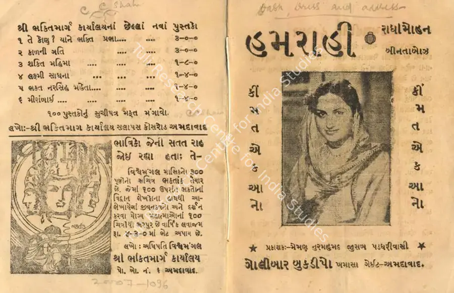 Sircar, B.N. (Producer), Hamrahi, 1944 | Cyclostyled Lyrics Leaflet | CinemaEducation | 00517031