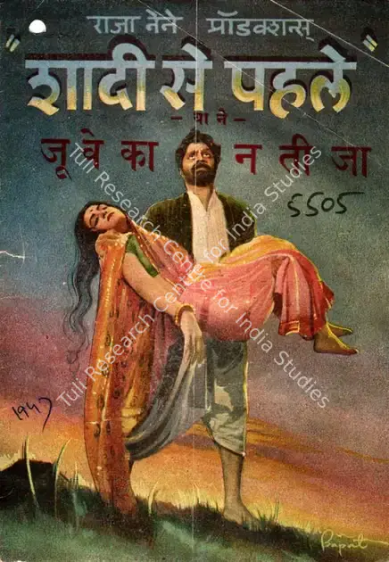 Dharmadhikari, Datta (Director), Shadi Se Pehle, 1947 | Song-Synopsis Booklet | CinemaEducation | 00781931