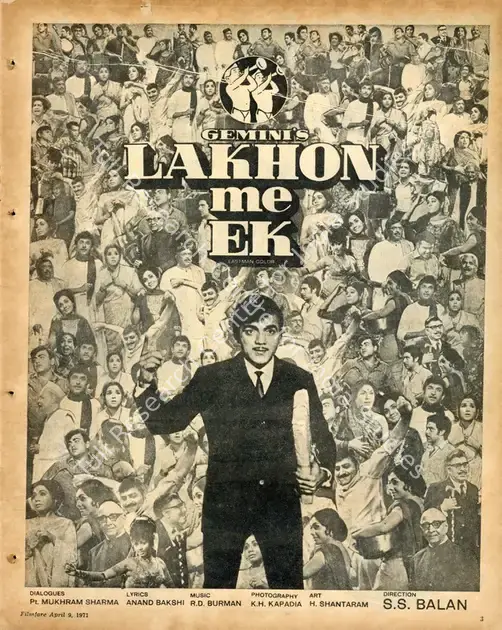 Balan, S.S. (Director), Lakhon Me Ek, 1971 | Advertisement, Filmfare, 09 April 1971 | CinemaEducation | 00791455
