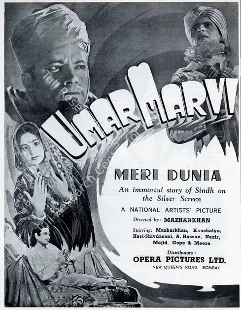Khan, Mazhar (Director), Meri Duniya, 1942 | Advertisement, Filmindia, January 1943 | CinemaEducation | 00858506