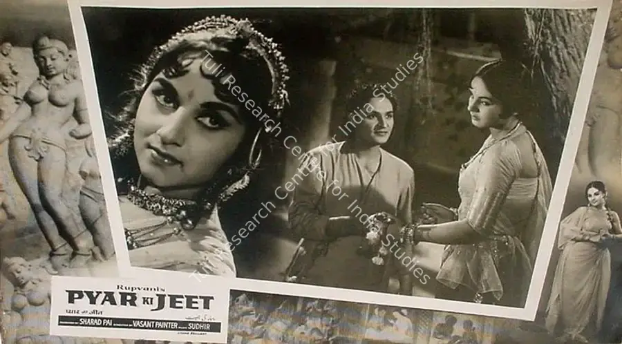 Pai, Sharad (Producer), Pyar Ki Jeet, 1962 | Lobby Card | CinemaEducation | 00825569