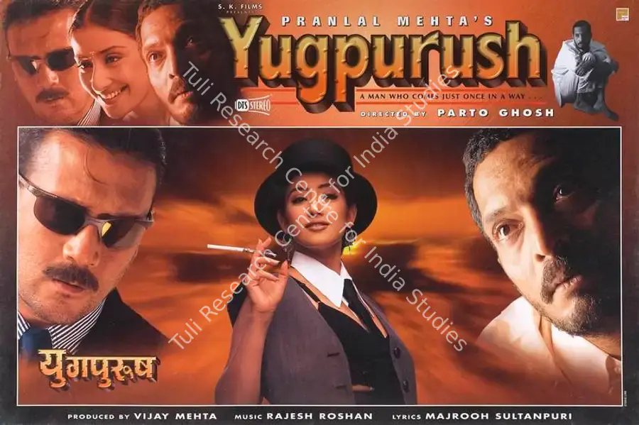Mehta, Vijay (Producer), Yugpurush, 1998 | Lobby Card | CinemaEducation | 00789328