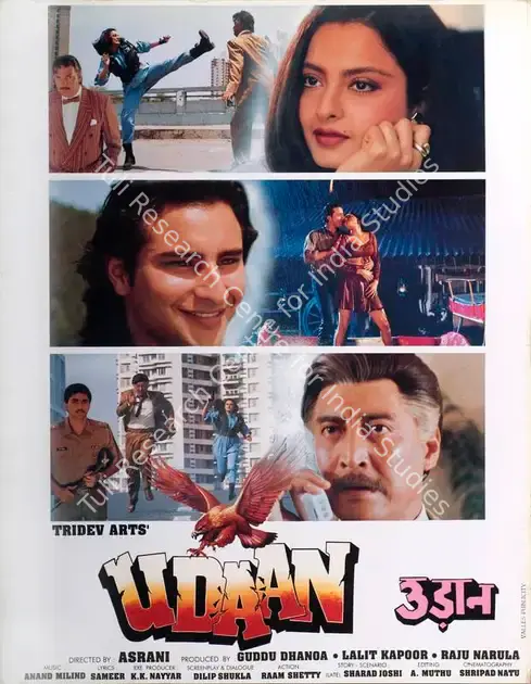 Dhanoa, Guddu (Producer), Udaan, 1997 | Lobby Card | CinemaEducation | 00788974