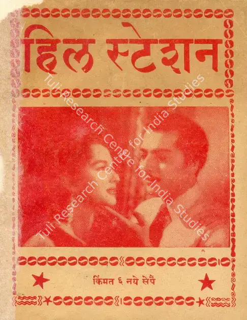 Samanta, Shakti (Director), Hill Station, 1957 | Cyclostyled Lyrics Leaflet | CinemaEducation | 00517037