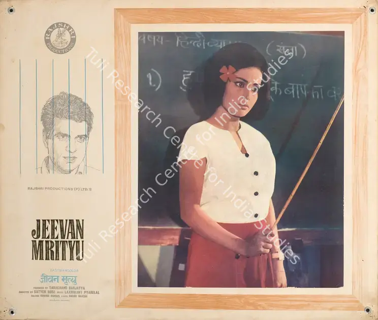 Barjatya, Tarachand (Producer), Jeevan Mrityu, 1970 | Photographic Still Mounted on Lobby Card | CinemaEducation | 00765124