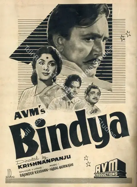 Krishnan, R. (Director), Bindiya, 1960 | Advertisement, Filmfare, 16 December 1960 | CinemaEducation | 00791296