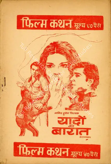 Husain, Nasir (Producer), Yaadon Ki Baaraat, 1973 | Cyclostyled Lyrics Leaflet | CinemaEducation | 00517645
