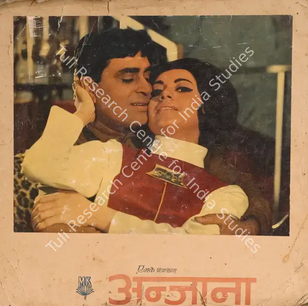 Kumar, Mohan (Producer), Anjaana, 1969 | Photographic Still Mounted on Lobby Card | CinemaEducation | 00764623