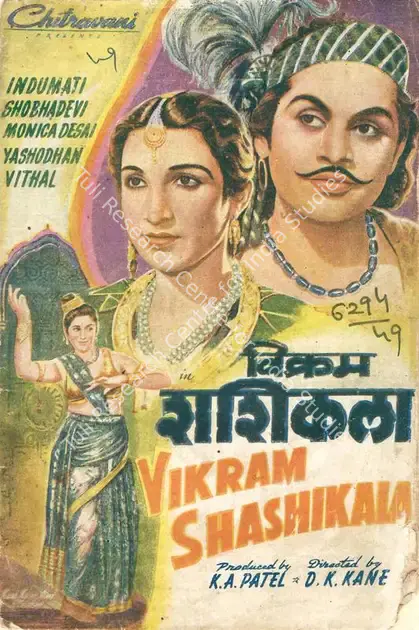 Patel, K.A. (Producer), Vikram Shashikala, 1949 | Song-Synopsis Booklet | CinemaEducation | 00781984