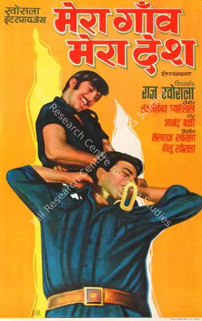 AAA (Designer), Mera Gaon Mera Desh, 1971 | Half Sheet Poster | CinemaEducation | 00764132
