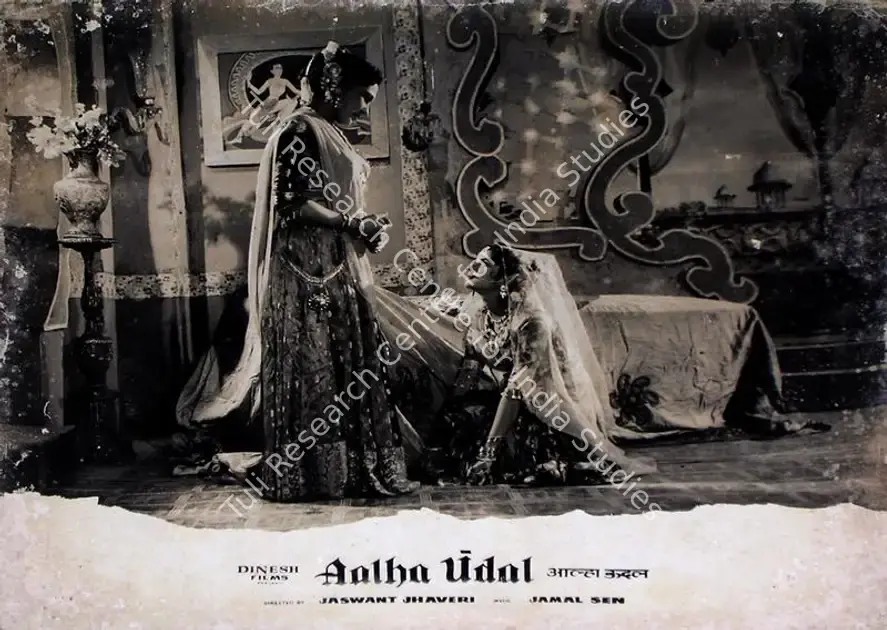 Jhaveri, Jaswant (Director), Aalha Udal, 1962 | Lobby Card | CinemaEducation | 00828927