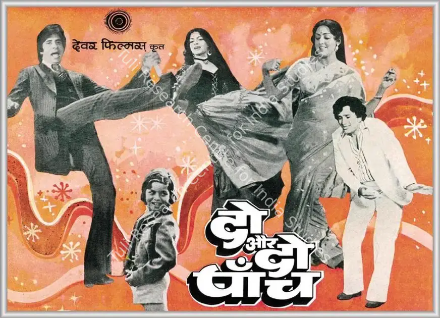 Ramamurthy, V. (Cinematographer), Do Aur Do Paanch, 1980 | Lobby Card | CinemaEducation | 00809061