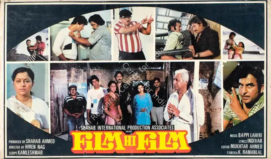 Ramanlal, K. (Cinematographer), Film Hi Film, 1983 | Lobby Card | CinemaEducation | 00784219