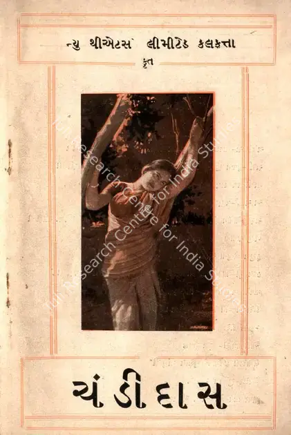 Sircar, B.N. (Producer), Chandidas, 1934 | Cyclostyled Lyrics Leaflet | CinemaEducation | 00516989