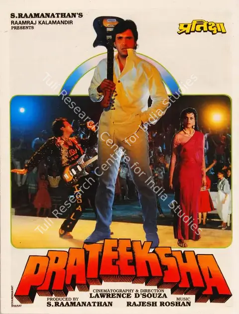 Ramanathan, S. (Producer), Prateeksha, 1993 | Song-Synopsis Booklet | CinemaEducation | 00780005