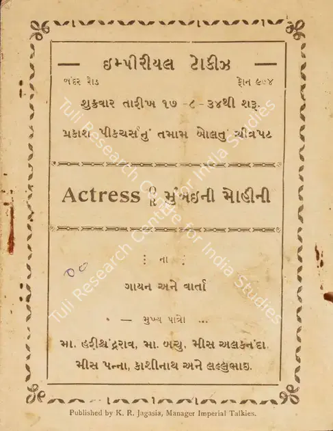 Bhatt, Balwant (Director), Mumbaini Mohini, 1934 | Song-Synopsis Booklet | CinemaEducation | 00779126