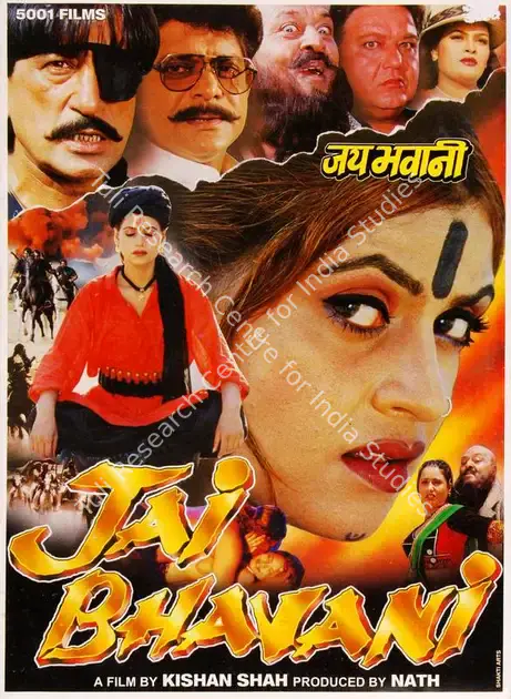 Nath (Producer), Jai Bhavani, 2000 | Song-Synopsis Booklet | CinemaEducation | 00864988