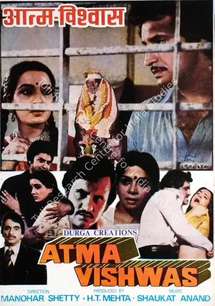 Mehta, H.T. (Producer), Atma Vishwas, 1985 | Song-Synopsis Booklet | CinemaEducation | 00863129