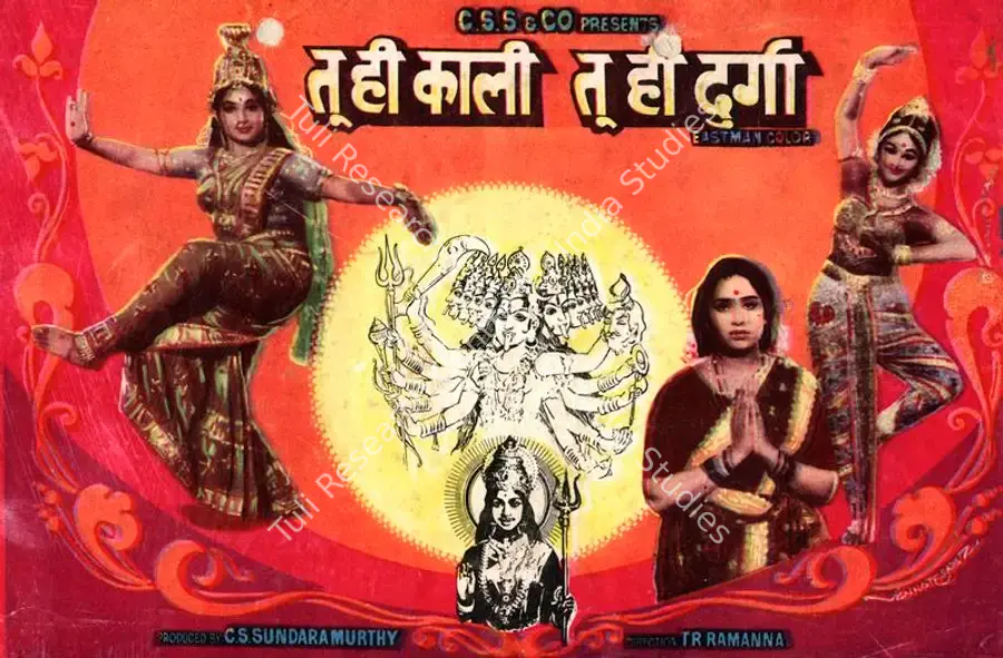Murthy, C. S. Sundara (Producer), Tu Hi Kali Tu Hi Durga, 1976 | Song-Synopsis Booklet | CinemaEducation | 00780811