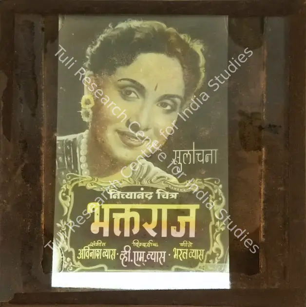 Vyas, V.M. (Director), Bhakt Raj, 1960 | Glass Slide | CinemaEducation | 00841806