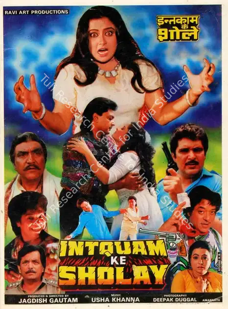 Gautam, Jagdish (Producer), Intquam Ke Sholay, 1995 | Song-Synopsis Booklet | CinemaEducation | 00864897