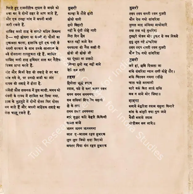 Jindal, Suresh (Producer), Shatranj Ke Khilari, 1977 | Song Synopsis Booklet | CinemaEducation | 00134406
