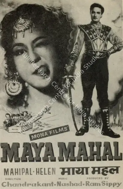 Sippy, Ram (Producer), Maya Mahal, 1963 | Poster, Marg, December 1982 | CinemaEducation | 00512691