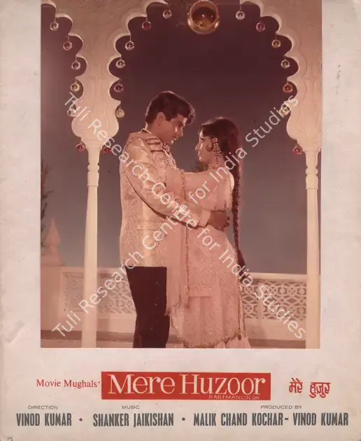 Antra, Prakash (Cinematographer), Mere Huzoor, 1968 | Photographic Still Mounted on Lobby Card | CinemaEducation | 00765329