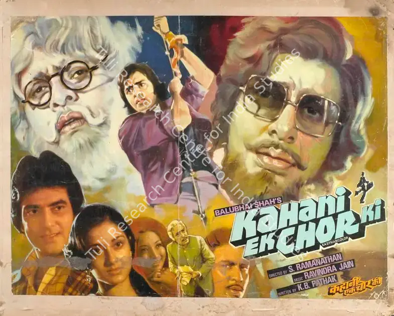 Shah, Balubhai (Producer), Kahani Ek Chor Ki, 1981 | Lobby Card | CinemaEducation | 00785680