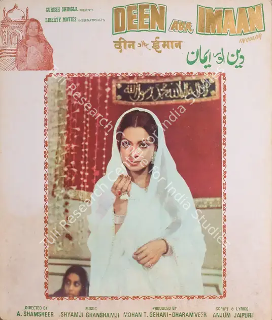 Singh, Dharamveer (Producer), Quaraan Aur Imaan, 1979 | Photographic Still Mounted on Lobby Card | CinemaEducation | 00765491