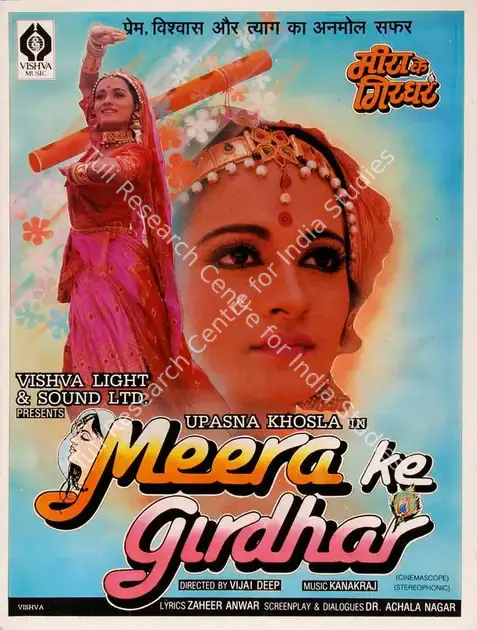 Deep, Vijai (Director), Meera Ke Girdhar, 1993 | Song-Synopsis Booklet | CinemaEducation | 00778925