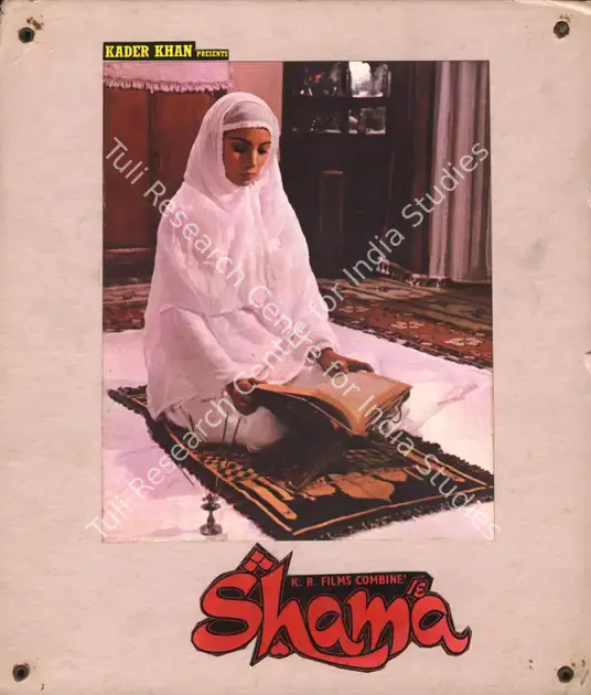 Khan, H.K. (Producer), Shama, 1981 | Photographic Still Mounted on Lobby Card | CinemaEducation | 00765606