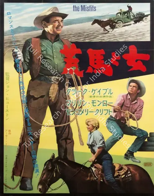 Huston, John (Director), The Misfits, 1961 | Poster | CinemaEducation | 00789495