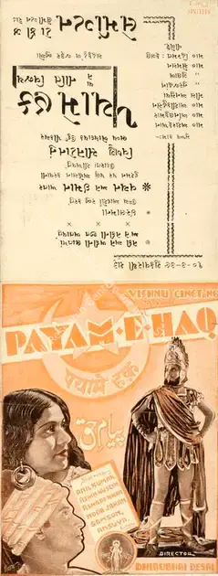 Desai, Dhirubhai (Director), Payam E Haq, 1939 | Handbill | CinemaEducation | 00515293