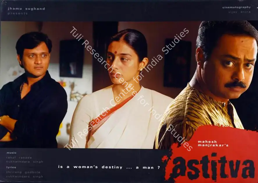 Sughand, Jhamu (Producer), Astitva, 2000 | Lobby Card | CinemaEducation | 00782704