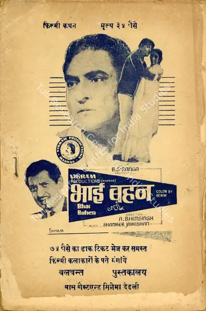 Ranga, B.S. (Producer), Bhai Bahen, 1969 | Cyclostyled Lyrics Leaflet | CinemaEducation | 00517469