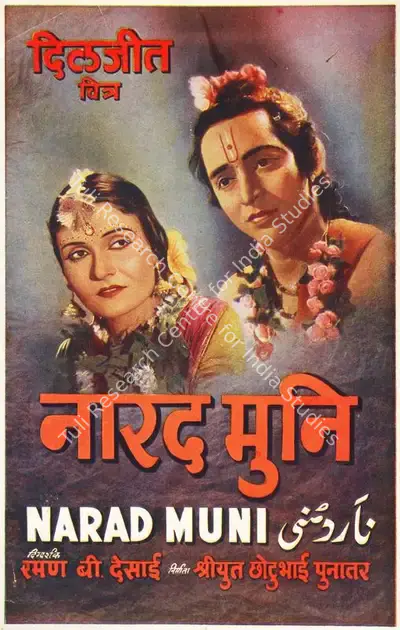 Punatar, Chhotubhai (Producer), Narad Muni, 1949 | Song-Synopsis Booklet | CinemaEducation | 00779245