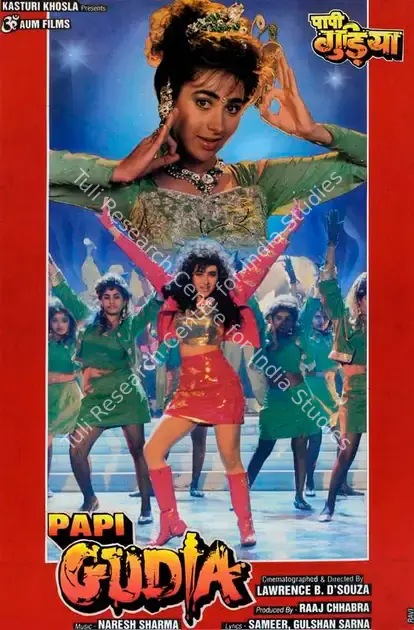 Chhabra, Raaj (Producer), Papi Gudia, 1996 | Lobby Card | CinemaEducation | 00787223