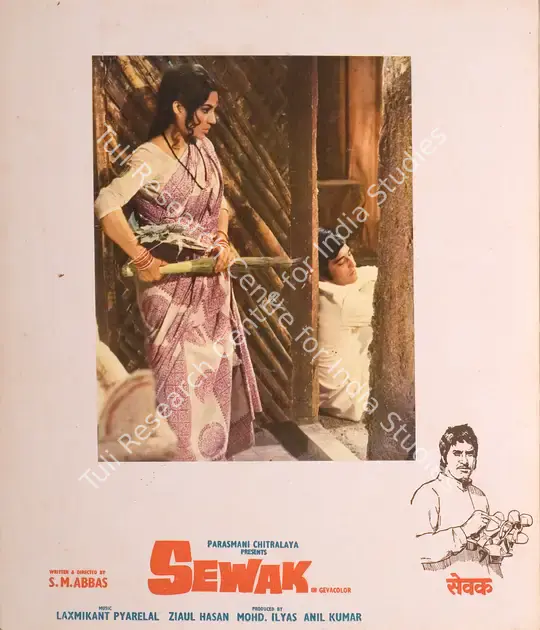 Rao, S.P (Cinematographer), Sewak, 1975 | Photographic Still Mounted on Lobby Card | CinemaEducation | 00765592